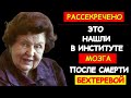 ГЛАВНЫЙ УЧЁНЫЙ СССР НАТАЛЬЯ БЕХТЕРЕВА ТАЙНО ДОКАЗАЛА: ЖИЗНЬ ПОСЛЕ СМЕРТИ СУЩЕСТВУЕТ