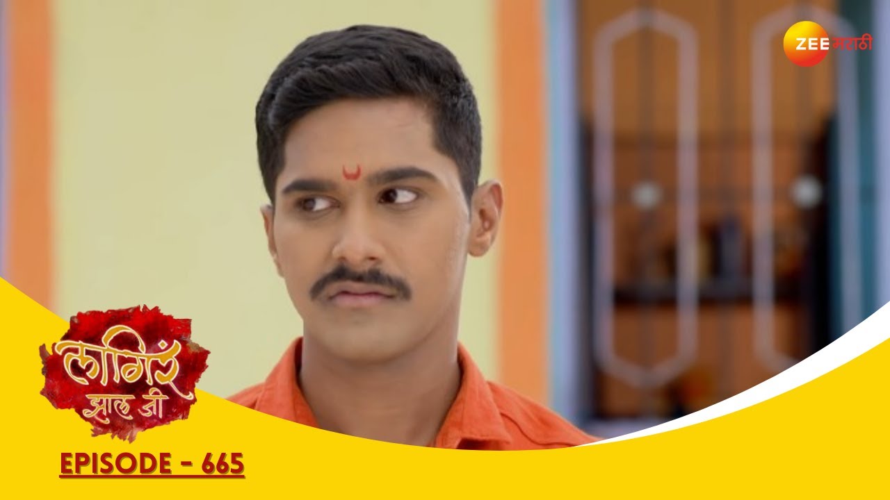 EP 665Лагира Жала Джи - Индийское маратхи -телешоу - Же маратхи