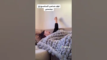 الفرق بين منبه السامسونج والايفون 