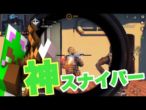 【COD Mobile】スナイパーでヤバイキルしたから見て！