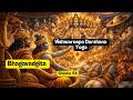Master This Powerful Shloka in 180 Seconds | Bhagavad-Gita Chapter 11 Shloka 54