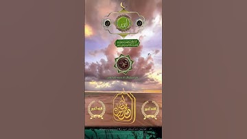 عبدالله الموسى تلاوة قرآن quran telawah