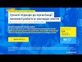 [Конференція] Сучасні підходи до організації виховної роботи в закладах освіти