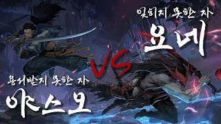 ⚔야스오 vs 요네⚔ 스토리에서 둘이 맞짱 뜨면 누가 이길까?