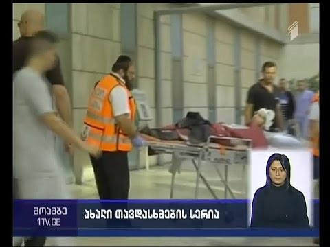 ახალი თავდასხმები იორდანეს დასავლეთ სანაპიროზე