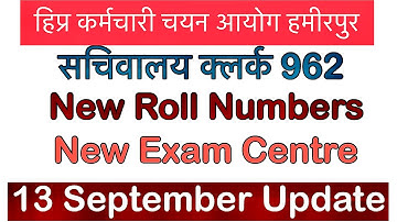 HPSSC 962 Clerk New Exam Centre,Roll Numbers