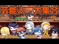 {ゆっくり茶番}　芸能人になったことだしちょっくらグッズになりますか。