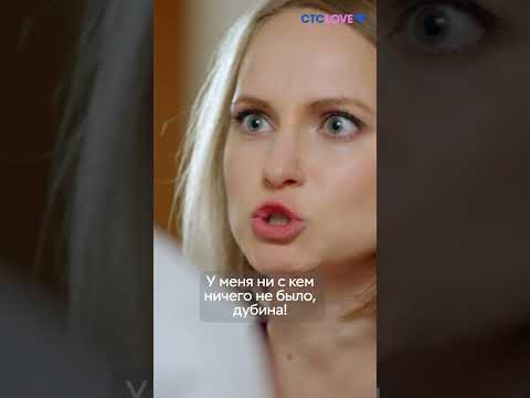 Ищет любовника | Отель Элеон #стсlove #shorts