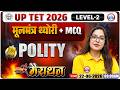 UPTET SST 2026 | UPTET Polity मूलमंत्र मैराथन | UPTET SST Level 2 Complete Theory + MCQs