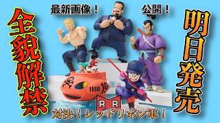 明日発売】遂に発売まで残り1日！最新画像が凄すぎた！？まとめ