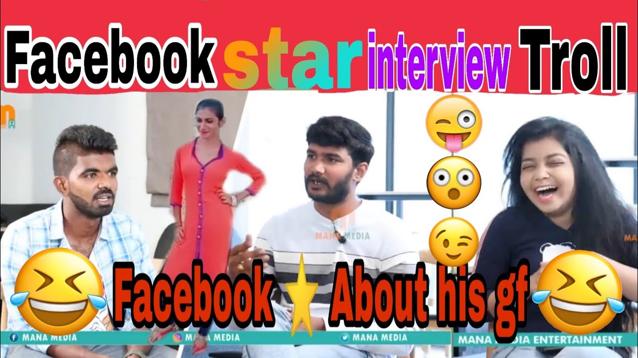 Facebook star interview troll | Telugu Latest trolls | tik tok Facebook star troll | Telugu trolls