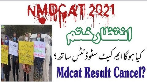 Nmdcat Students wait Over/Nmdcat 2021 Cancelled?Nmdcat Result Got canceled?Pmc Result faults exposed