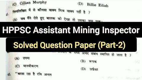 HPPSC Assistant mining Inspector solved paper held on 11 August 2024#hppsc #hppolicegk #hindi #hptet