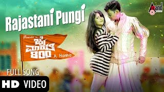 Miniatura de vídeo de "Jai Maruthi 800 | Rajasthani Pungi | Full HD Video | Sharan | Shruthi Hariharan | Shubha Punja"