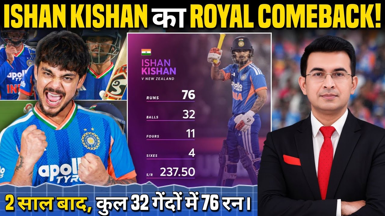 Ind vs NZ: Ishan Kishan की ज़बरदस्त वापसी! 2 साल बाद Nagpur में Kiwi गेंदबाज़ों पर कहर