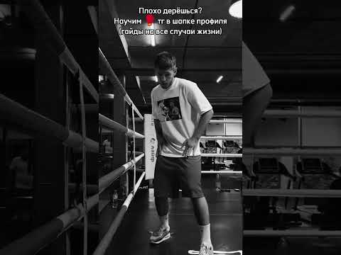 Работаем братья🥊#рек #саморазвитие #самооборона #мотивация #спорт #бокс #тренировки #юфс #мма