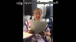 Karen Christian Living (18) ယ့ၣ်ရှူးခရံာ်မ့ၢ်တၢ်ခဲလၢာ်လၢပှၤခရံာ်ဖိအဂီၢ်