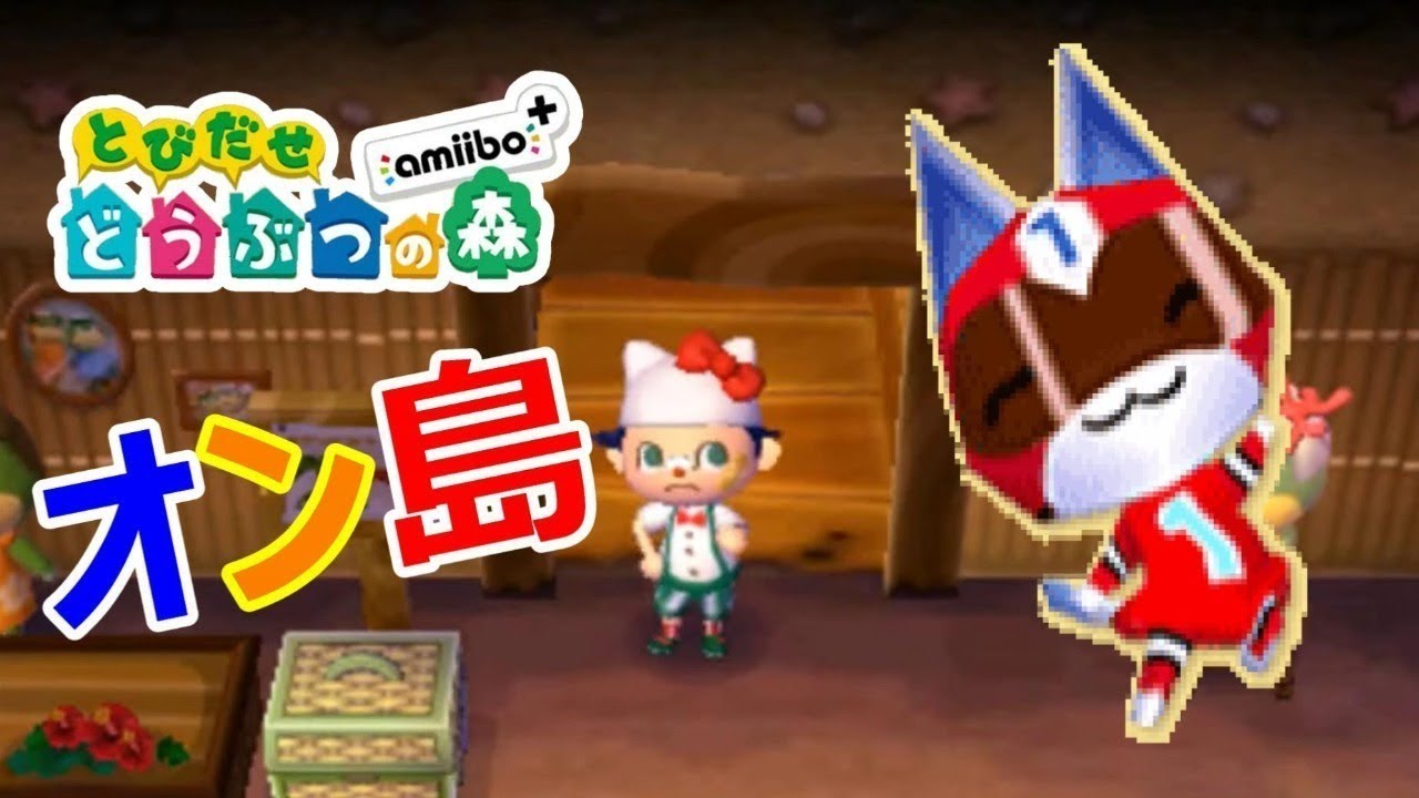 とびだせオン島の森【とびだせどうぶつの森】実況プレイ『とび森』 YouTube とびだせオン島の森【とびだせどうぶつの森】実況プレイ『とび森』 YouTube