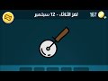 حل لغز الثلاثاء 12 سبتمبر 2023 كلمات كراش حل اللغز اليومي