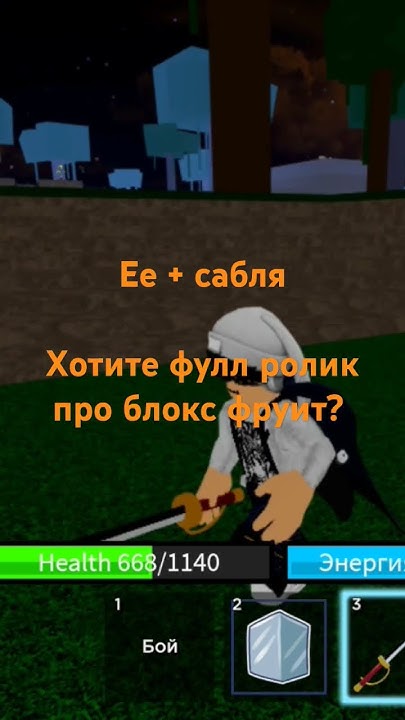 блокс фруит #реки - YouTube