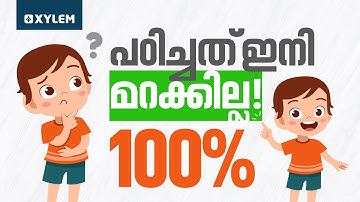 പഠിച്ചത് ഇനി മറക്കില്ല 100% | Xylem SSLC