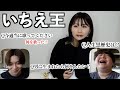 【いちえ王】今彼と元彼どっちがいちえちゃんを理解しているのか勝負してみたら、ついに・・・