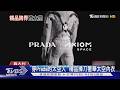 「穿Prada的太空人」 精品操刀奢華太空內衣｜TVBS新聞 @TVBSNEWS01