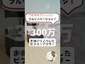 【門前仲町マンションリフォーム事例】300万オトクにリノベーションしたルームツアー！