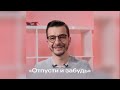 Как не тянуть прошлое за собой? | Андрей Курпатов | Красная таблетка ONLINE