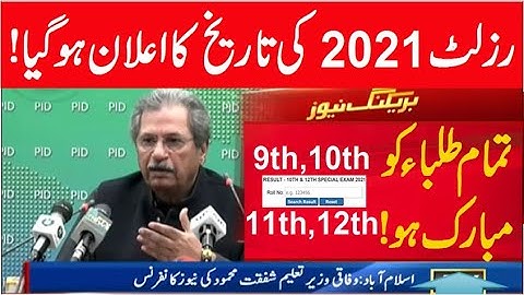 Big News! Matric or Inter Class Results 2021 Date| result 12th class 2021 news today Date, Result 21