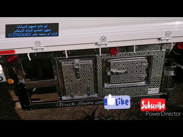 تجهيز صندوق الجامبو مع الضلف تجهيز الجامبو - YouTube