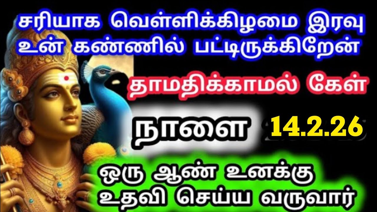 Murugan Blessings/Murugan Motivational Words/Positive Words/Mind relaxing Video@God Motivation