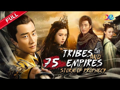 ⛈️ القبائل والإمبراطوريات: عاصفة النبوة "Tribes and Empires 海上牧云记" 🌊 الحلقة 75 | China Zone العربية