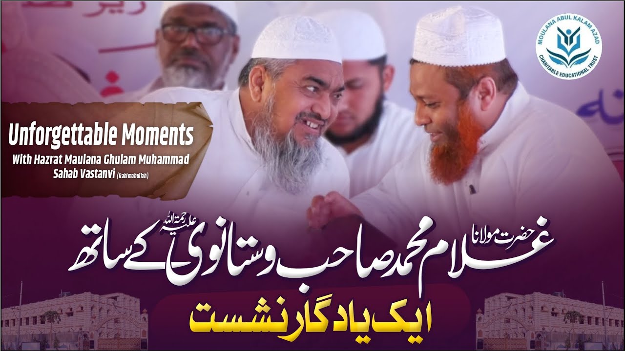 Mulla Ghlam R Unforgettable Moments with Maulana Ghulam Vastanvi (R.H) at MAKACET ...