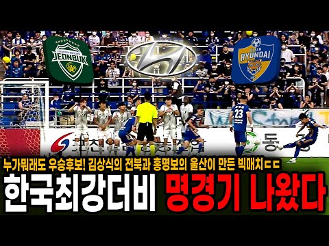 같은 회사가 만든 팀인데 서로 죽일듯이 싫어하는 한국 최강 라이벌매치 ㄷㄷ