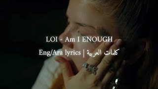 Loi - Am I ENOUGH | Lyrical video | ENG/ARA lyrics | كلمات العربية |