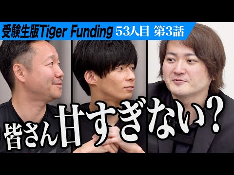 【3/3】虎の意見が対立。東京藝術大学に入学して自由に創作ができるシェルターを作りたい【YU JIAXUAN】[53人目]受験生版Tiger Funding