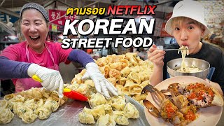 Eat Korean Street Food at Gwangjang Market and all food from Netflix Seoul | EP.2/3