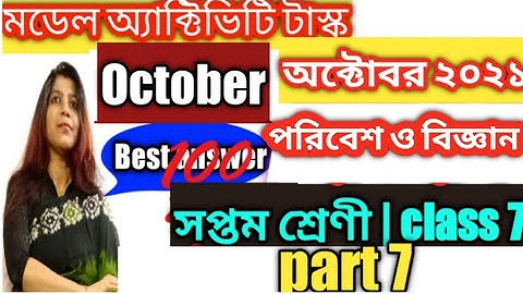 class 7,science (পরিবেশ ও বিজ্ঞান) model activity task part 7