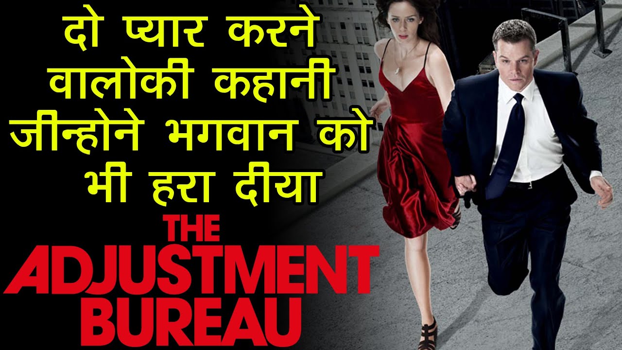 The Adjustment Bureau Movie Explained In Hindi Hollywood movies YouTube