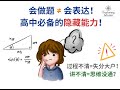 只看结果?失分大坑!