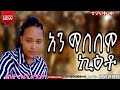 New Hadiyisa Song Anni Mallaalamo Ki Itto