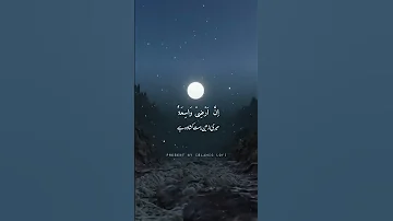Ya Ibadi Allazina Amanu Surah Ul Ankaboot Sheikh Abdul Rahman Mossad Islamic Shorts Virel 