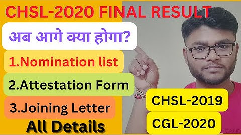 CHSL 2020 के Final result के बाद क्या होगा?😊😊
