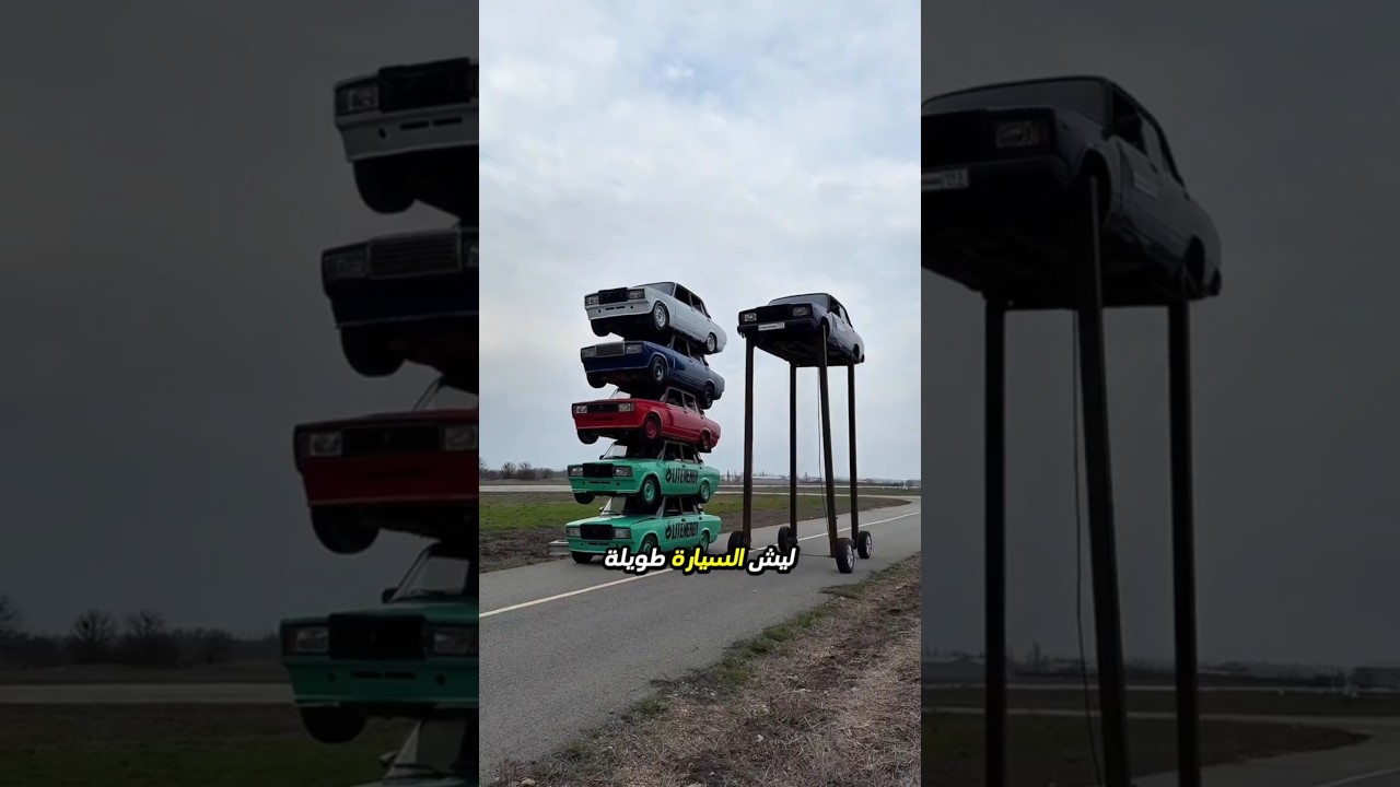 أغرب سيارة ممكن تشوفها في حياتك! 😱