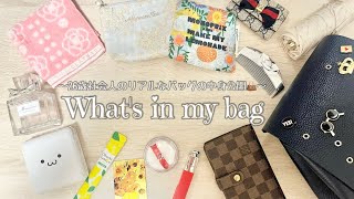 26歳社会人のリアルなバッグの中身公開👜【What's in my bag】