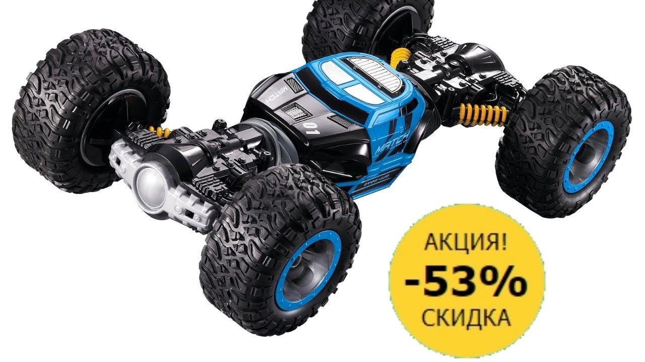Машинка перевёртыш на радиоуправлении со скидкой 53% - YouTube