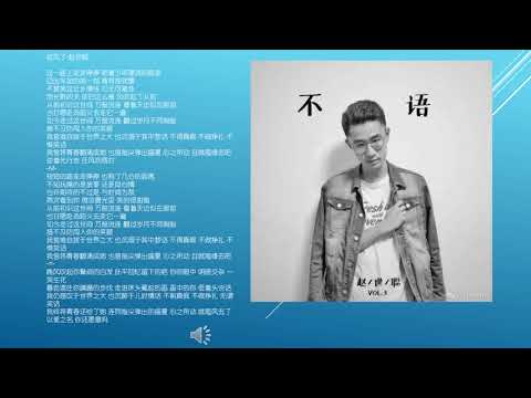 最好听的《起风了》男聲版- 赵世聪
