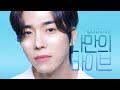 [포커스필름] 스킨바이브ㅣ나만의 바이브 (남자)