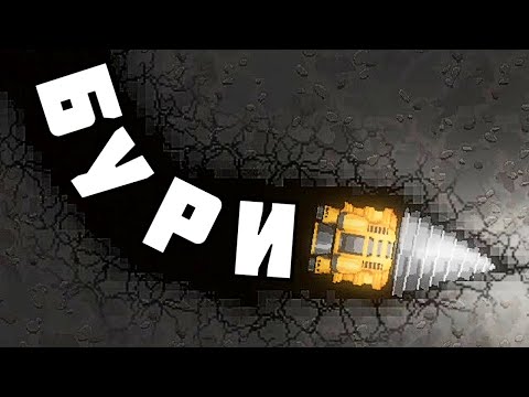 Видео: ЧТО ТАМ ПОД ЗЕМЛЕЙ ? | Underminer |